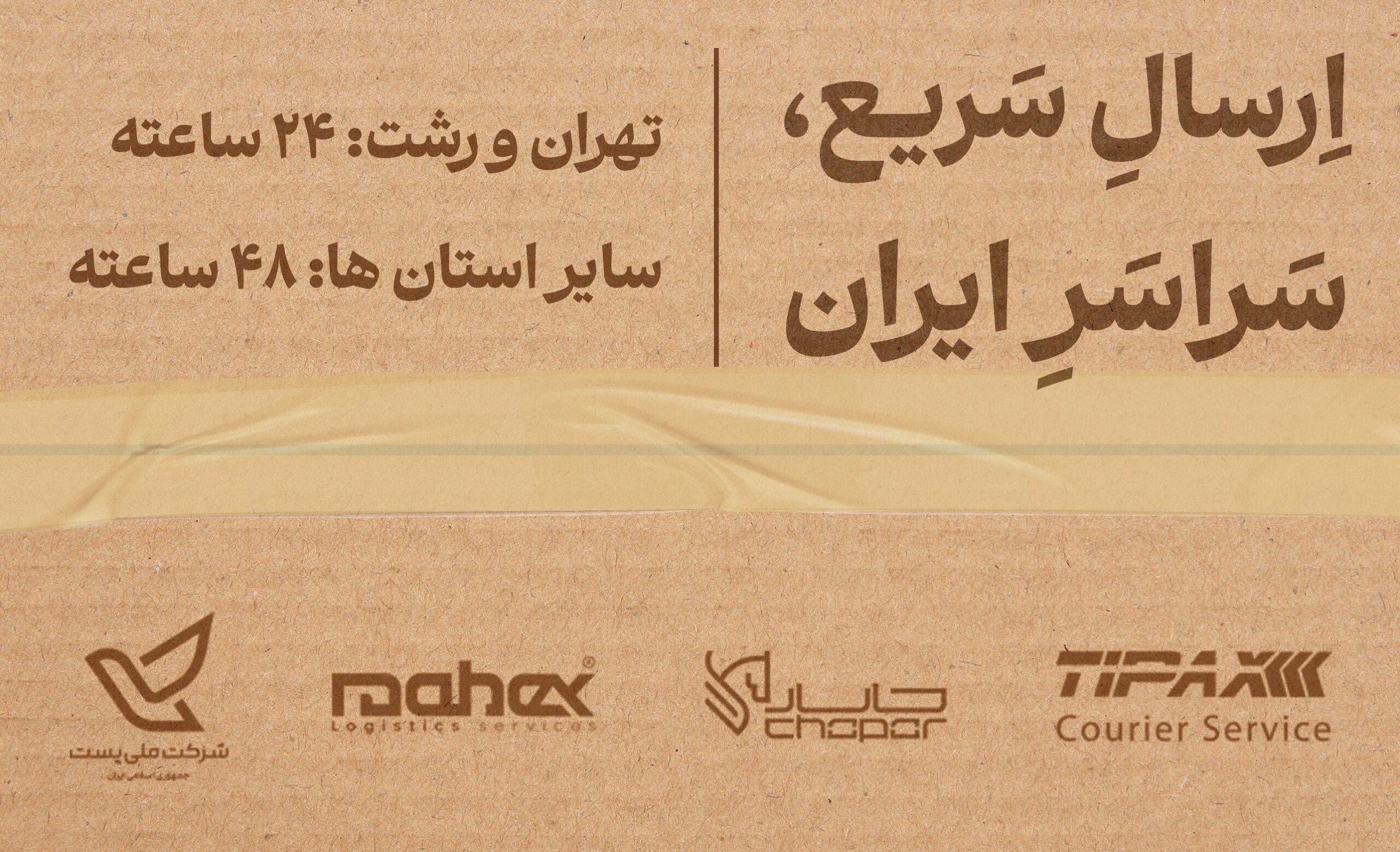 mithra-slider-new-Delivery-min