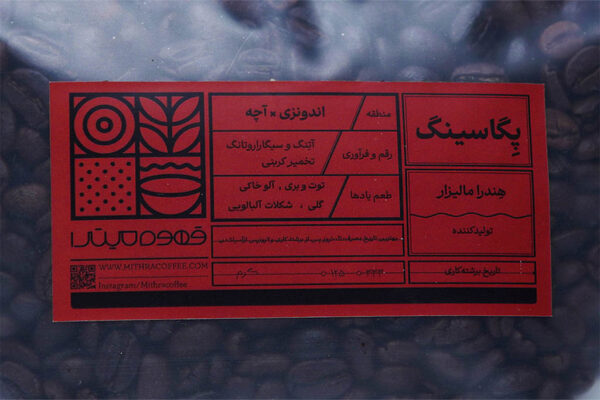 پِگاسینگ (اندونزی) - Image 3